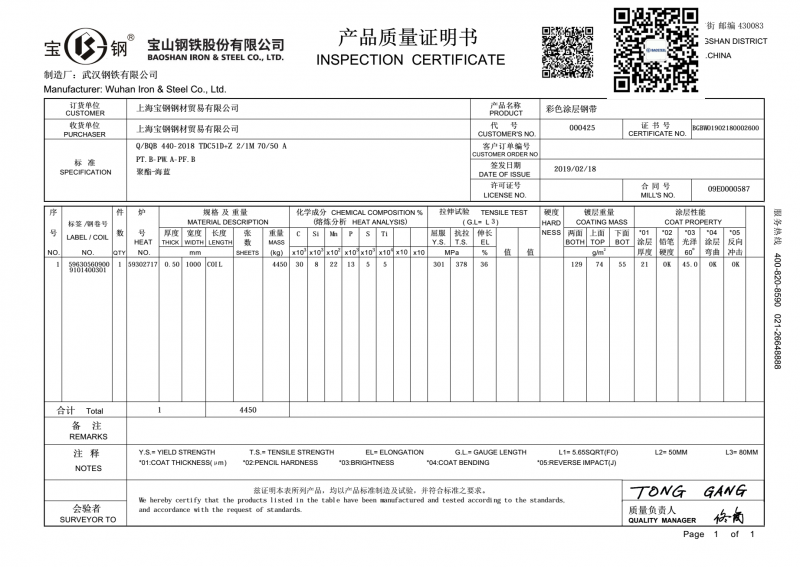 建筑用彩涂海蓝色350GD 