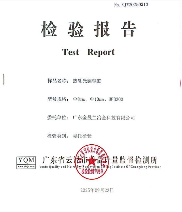 建筑用盘螺HRB400E/HRB500E 