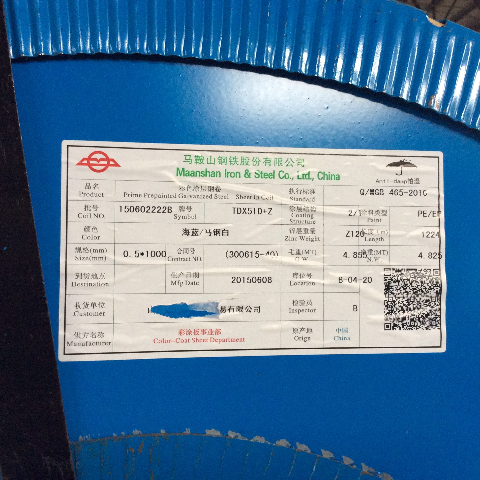 760型建筑用彩涂白色天蓝色压型250GD350GD   